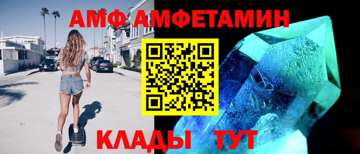 Амфетамин 97% Зима