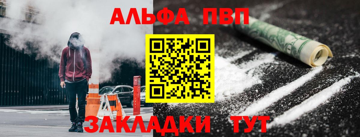 Alpha PVP мука Зима