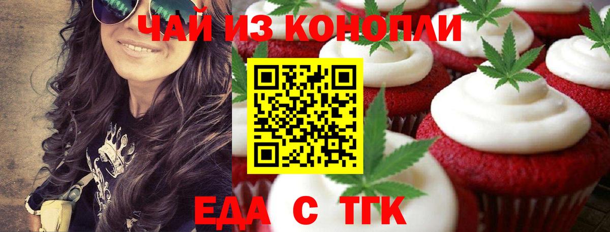 Зима  Cannafood марихуана  Вход с VPN 