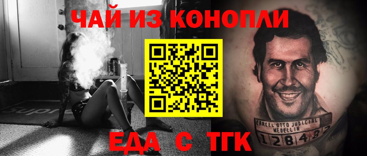 Cannafood марихуана Зима