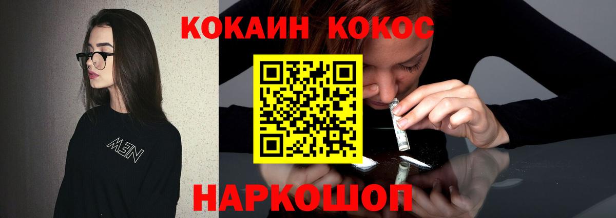 КОКАИН Перу  где можно купить наркотик  Зима  Вход с VPN 