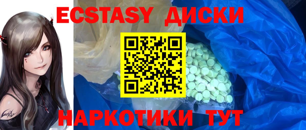 Ecstasy louis Vuitton  Ecstasy  Вход с VPN  Зима  ЭКСТАЗИ 280мг 