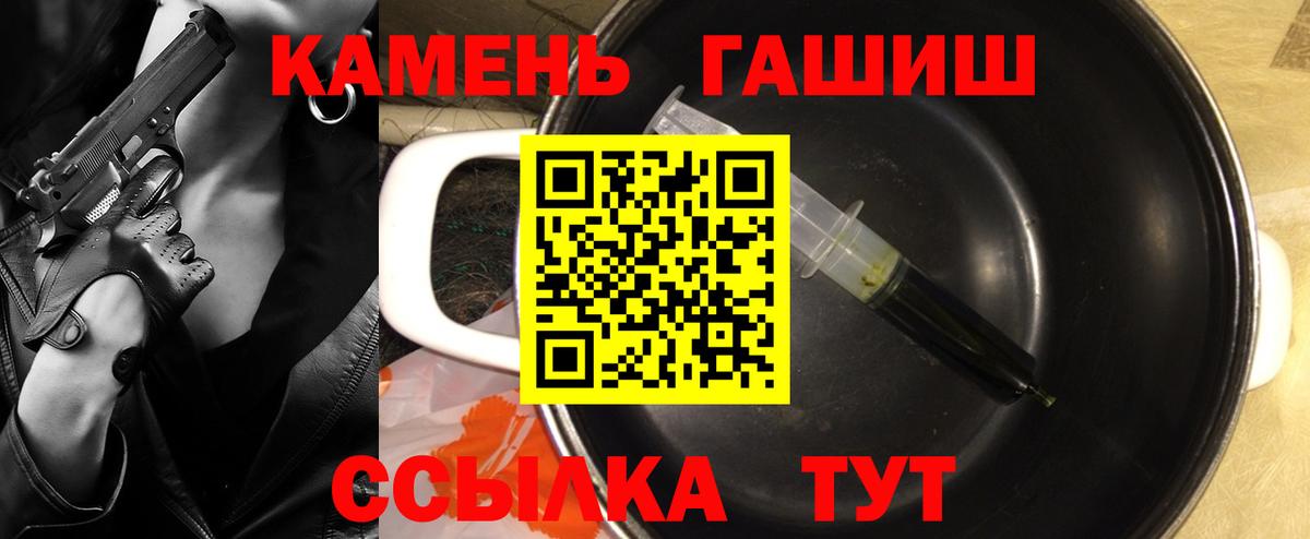 ГАШИШ hashish  Вход с VPN  Зима  ГАШ  ГАШИШ хэш 