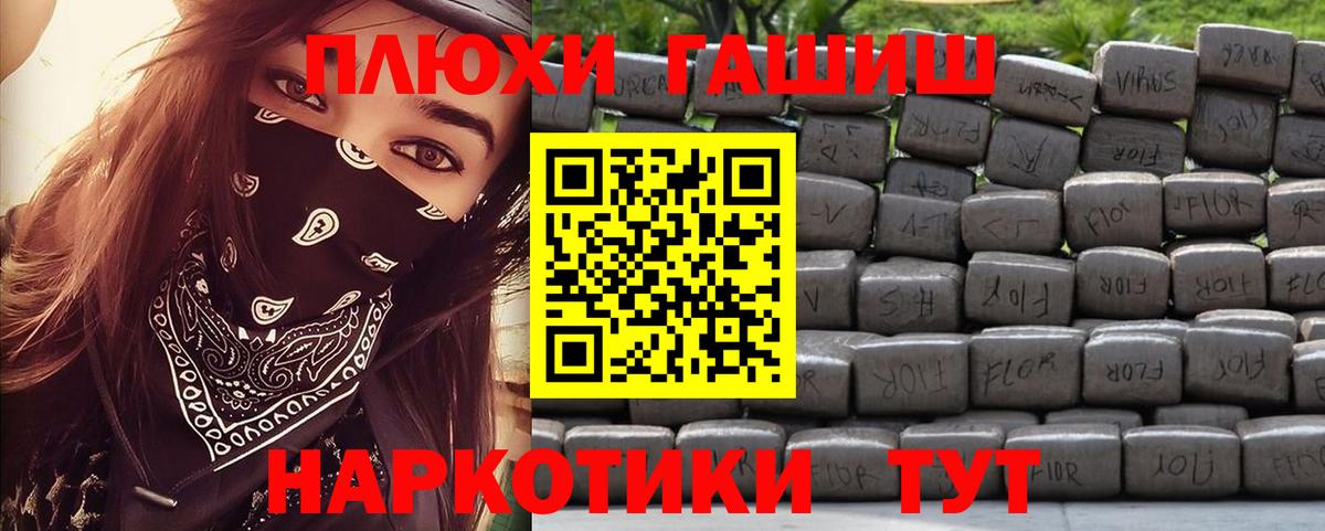 ГАШИШ гашик Зима