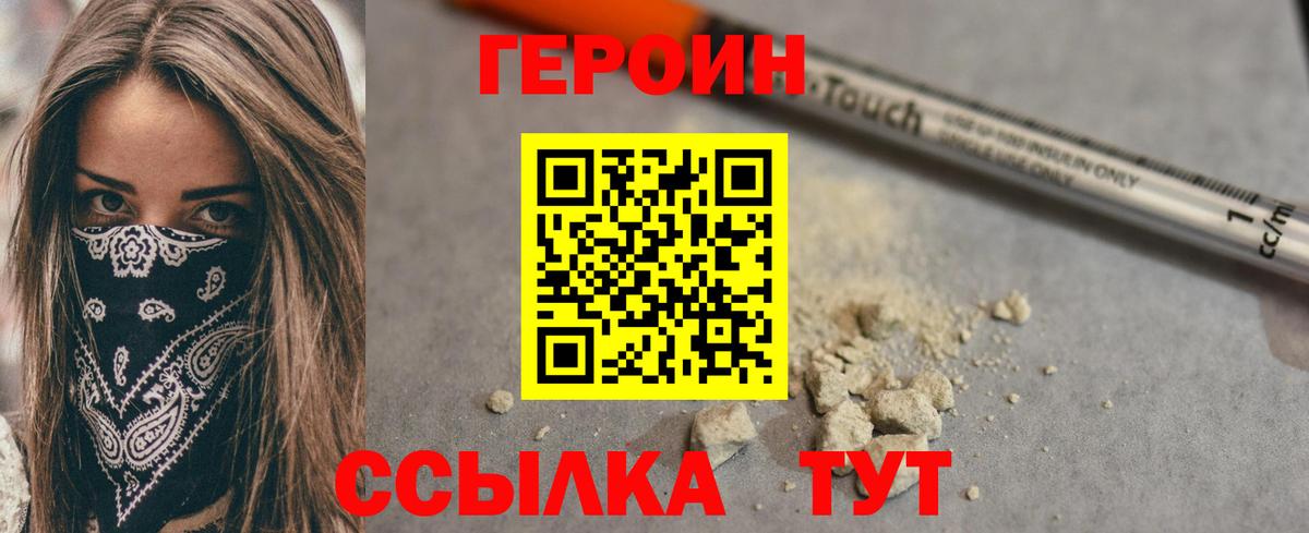 Героин афганец Зима