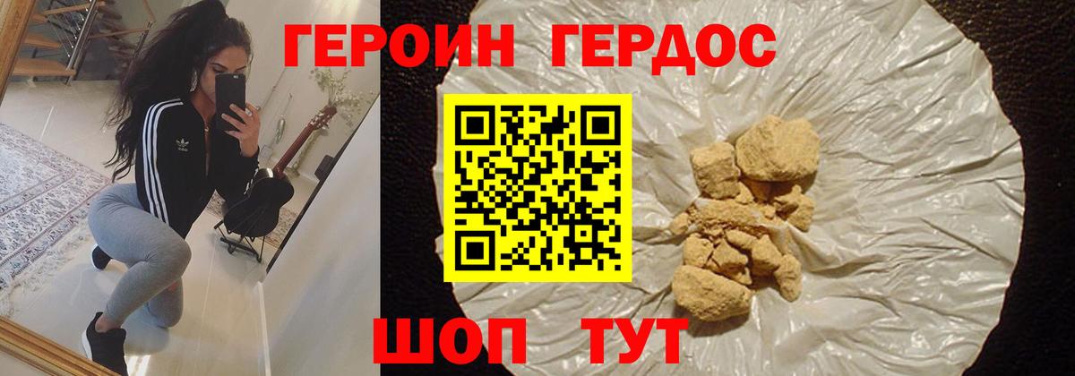 Зима  Героин хмурый  Вход с VPN 