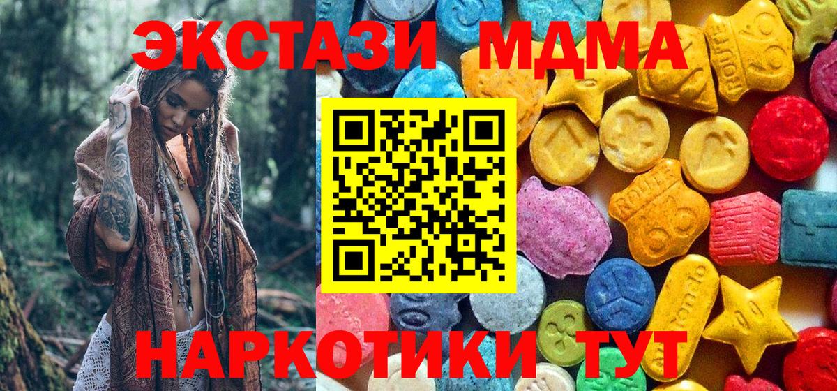 MDMA VHQ Зима
