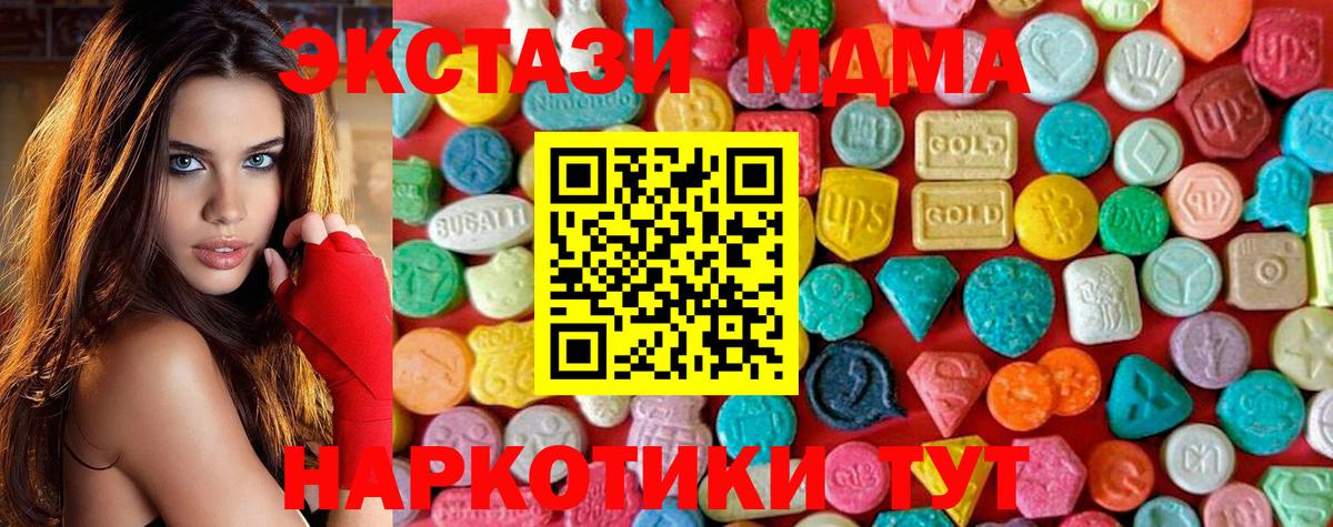 МДМА кристаллы  МДМА молли  Зима  МДМА  Вход с VPN 