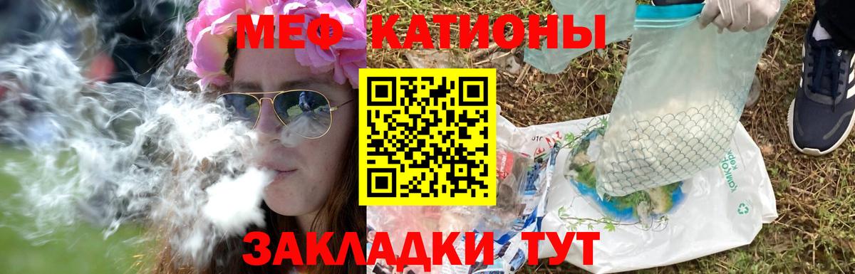 Мефедрон Зима