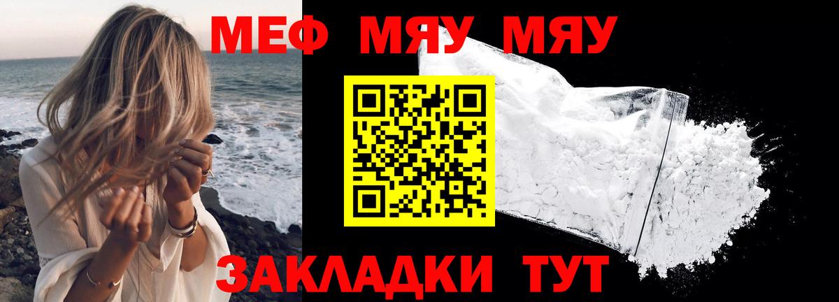 Зима  Мефедрон  Вход с VPN  Мефедрон мяу мяу  Меф кристаллы 