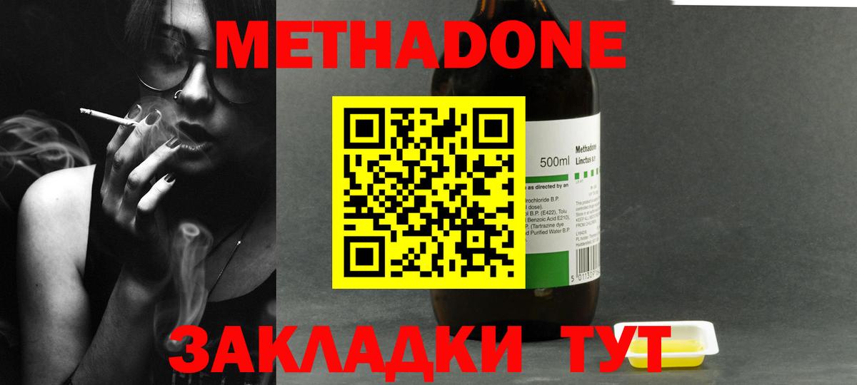 Зима  Метадон VHQ  Вход с VPN 