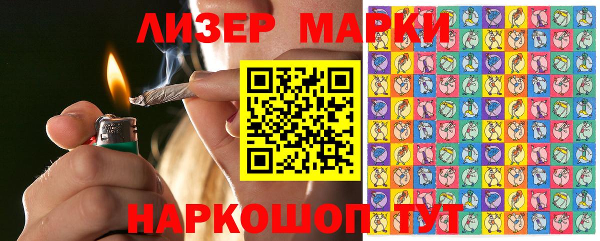 Марки N-bome 1500мкг Зима