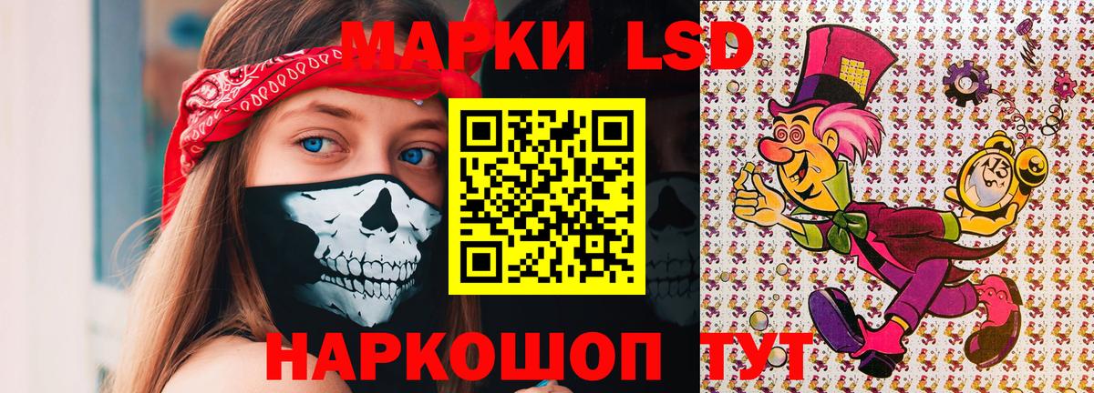 Наркотические марки 1,8мг  Наркотические марки 1,8мг  Вход с VPN  Наркотические марки  Зима 